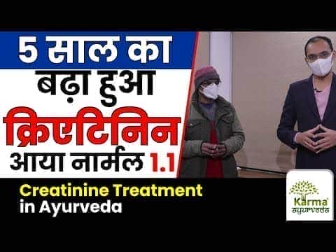 High Creatinine Levels Treatment in Ayurveda | kidney treatment in ayurveda by Dr puneet